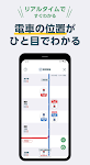 screenshot of JR東日本アプリ 乗換案内・列車位置・運行情報