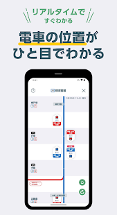 JR東日本アプリ【公式】運行情報・乗換案内・新幹線時刻表 Screenshot