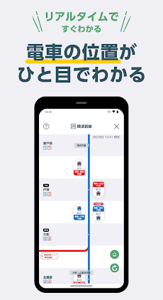 JR東日本アプリ【公式】運行情報・乗換案内・新幹線時刻表のおすすめ画像3