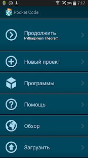 Предварительный просмотр приложения