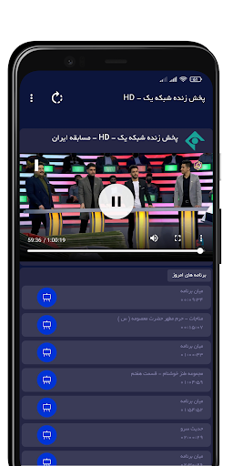 پخش زنده شبکه یک