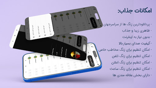 آهنگ مذهبی زنگ خور 2023