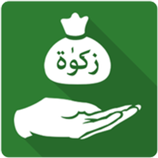 حساب الزكاة - Zakat logo