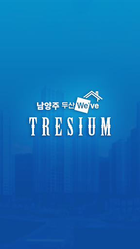 Android application 남양주 두산위브 트레지움 screenshort