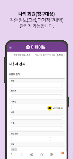 더페이빌 (thepaybill) Screen 3