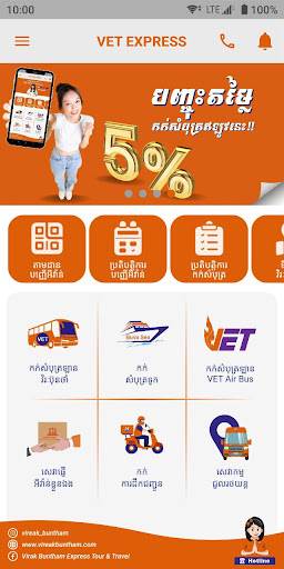 Android application VET Express screenshort