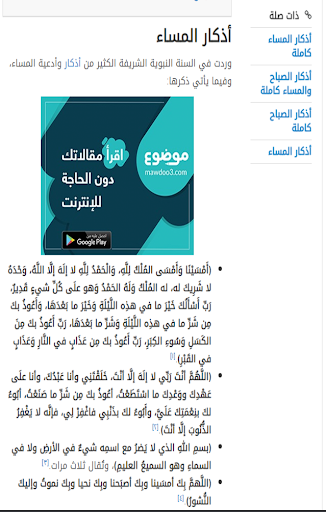 اذكار الصباح والمساء كاملة