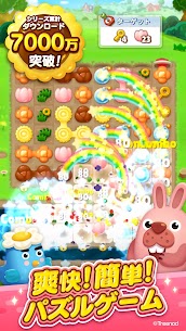 LINE ポコパンタウン-楽しめるステージ満載パズルゲーム 1