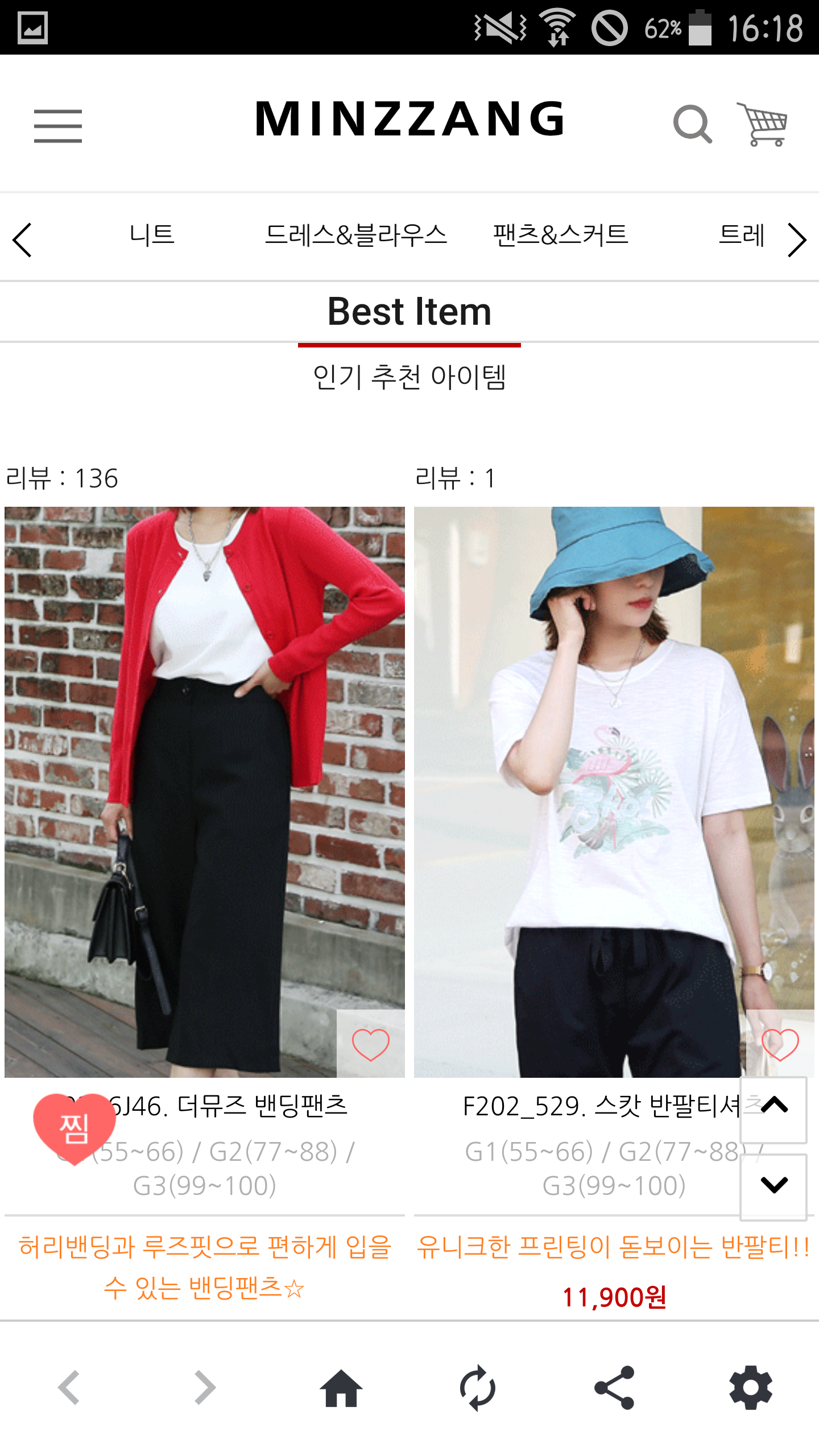Android application 민짱나라 MinZzangNara screenshort