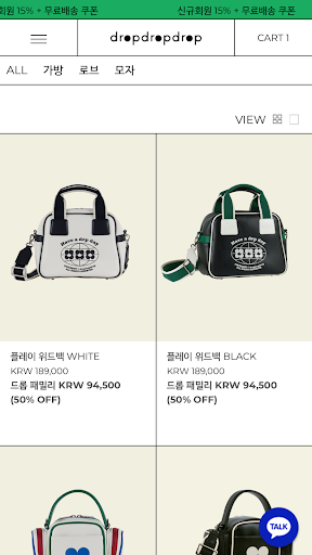 드롭드롭드롭 dropdropdrop Screen 3