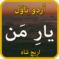 yar e man by Areej shah-urdu novel 2020
