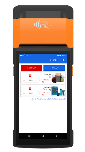 Nano pos الفاتورة الالكترونية Screen 3