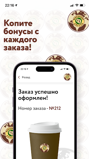 Discovery Coffee KZ Screen 3