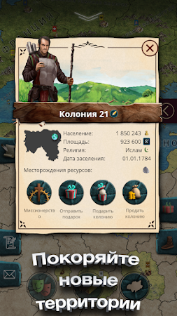 Game screenshot Эпоха Империй Премиум apk download