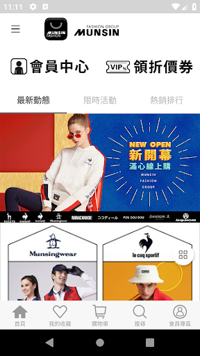 Android application 滿心線上購 Munsin Fashion screenshort