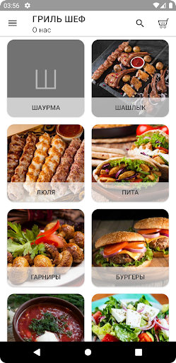 Android application Grill Chef screenshort
