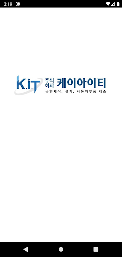 Android application 케이아이티 screenshort