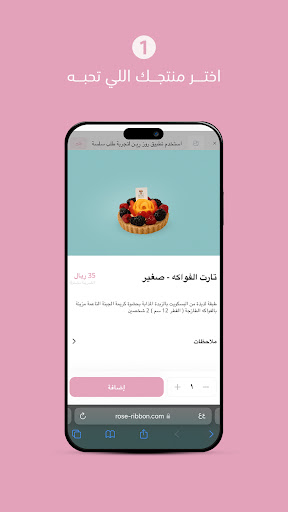 Android application Rose Ribbon | روز رِبِـن screenshort