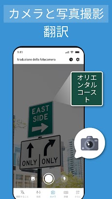 全て 言語 翻訳 アプリのおすすめ画像3