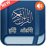 Quran Hindi Audio icon