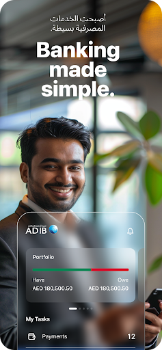 Android application ADIB Direct - Business screenshort