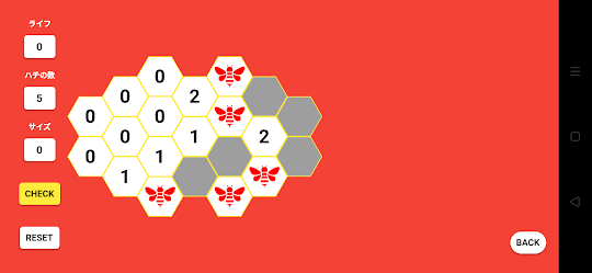 六角形マインスイーパー －Bee Sweeper－