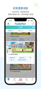 全家便利商店 FamilyMart Screenshot