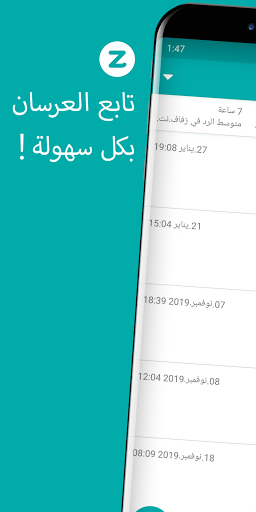 Zafaf net for companies Screen 2