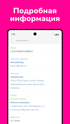24-OK.RU СП.Склад Screen 3