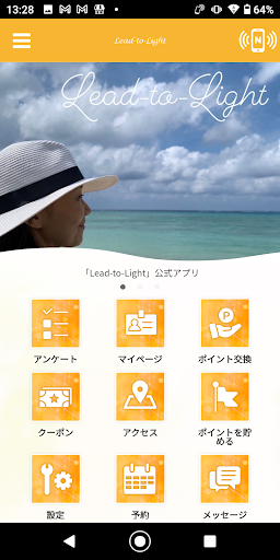 Android application Lead-to-Light （光導師SAYO公式アプリ） screenshort