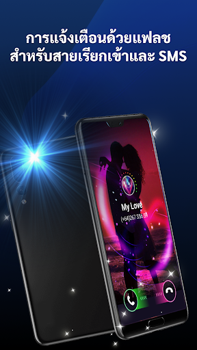 ตัวอย่างแอป