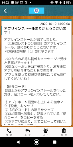 北海道レストラン盛岡 Screen 2