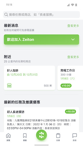 Zeiton Screen 2