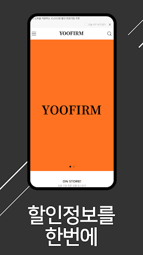 yoofirm Screen 2