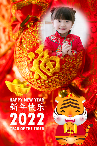 Android application Chinese NewYear Frames2022 screenshort