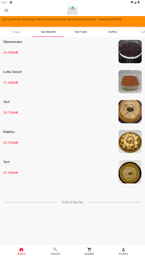 Android application حامل الحلا screenshort