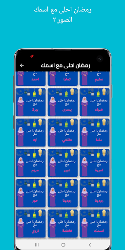 اسمك بصورة 2021‎ بدون نت