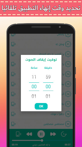 رنات العفاسي بدون نت