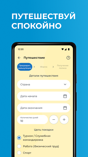 ZORGO Screenshot 4 - AppWisp.com
