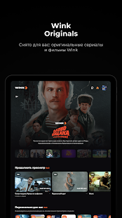 Wink - TV, movies, TV series Captura de tela