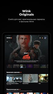 Wink - TV, movies, TV series Captura de pantalla