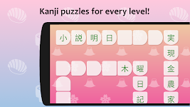 screenshot of J-crosswords by renshuu