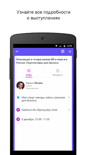 Conversations Screen 2