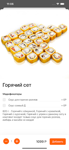 Sushibon Screen 3