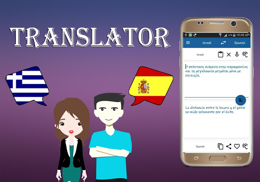 Greek To Spanish Translator Screen 2