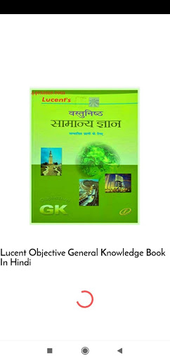 Android application Lucent Objective General Knowl screenshort