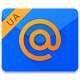 Mail.Ru for UA – Email for Hotmail, Outlook & i.ua Download on Windows