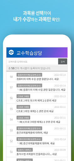 방송대 컴퓨터과학과 커뮤니티 Screen 3