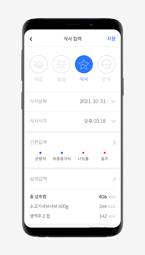 셀프당 (SELFDANG) Screen 3
