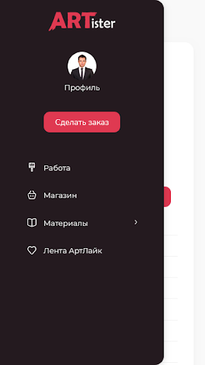 Artister – фриланс арт биржа Screen 2